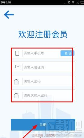 泉频道怎么注册 泉频道app注册教程