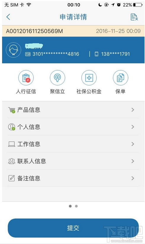 扩客app是什么？扩客app有什么用？