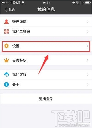支付宝呵呵付怎么开通 支付宝smile to pay设置方法