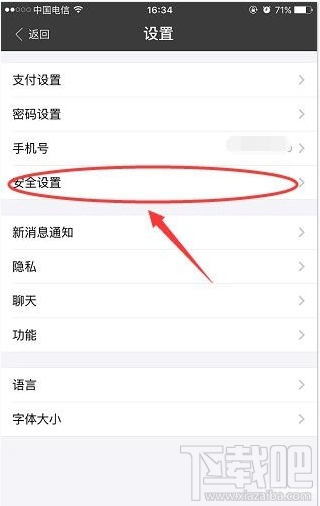 支付宝呵呵付怎么开通 支付宝smile to pay设置方法