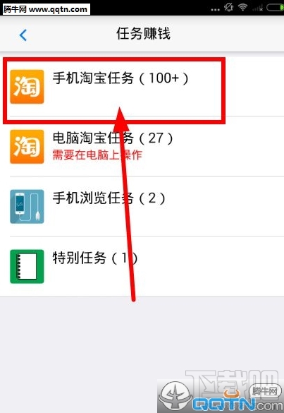 电财神如何刷单 电财神刷单赚钱方法