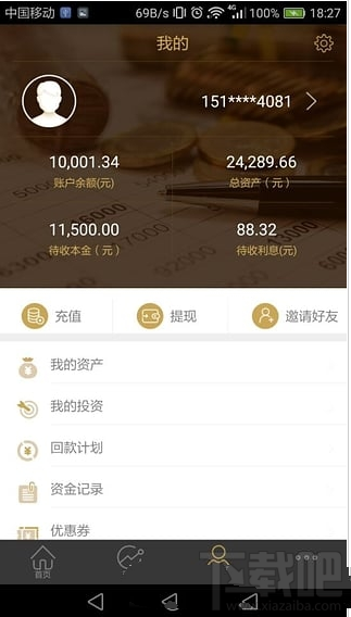 信鸽理财怎么样？信鸽理财详情介绍