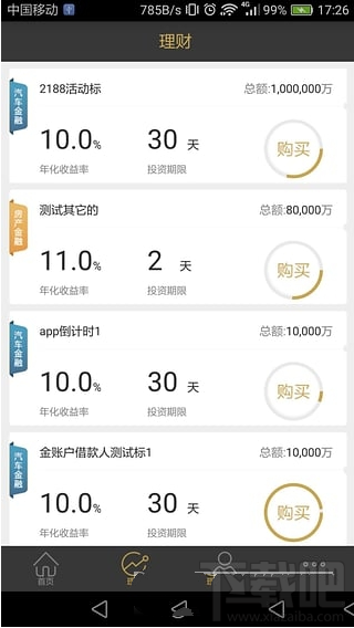 信鸽理财安全吗？信鸽理财靠谱吗？