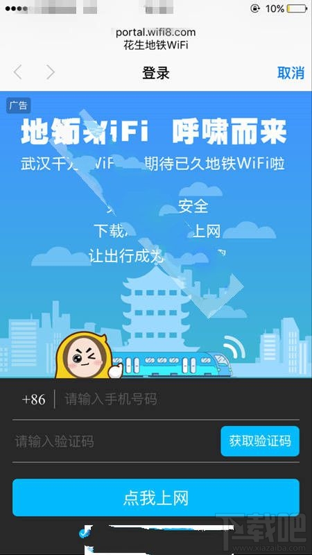 武汉地铁可以连接wifi了吗？武汉地铁接通wifi详情介绍