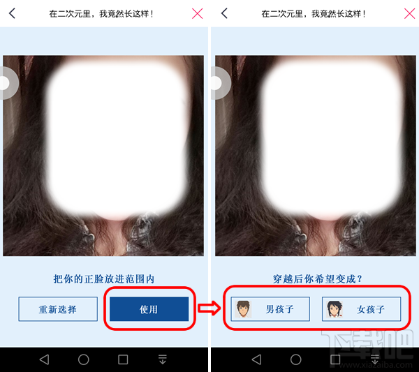 天天P图穿越二次元怎么玩