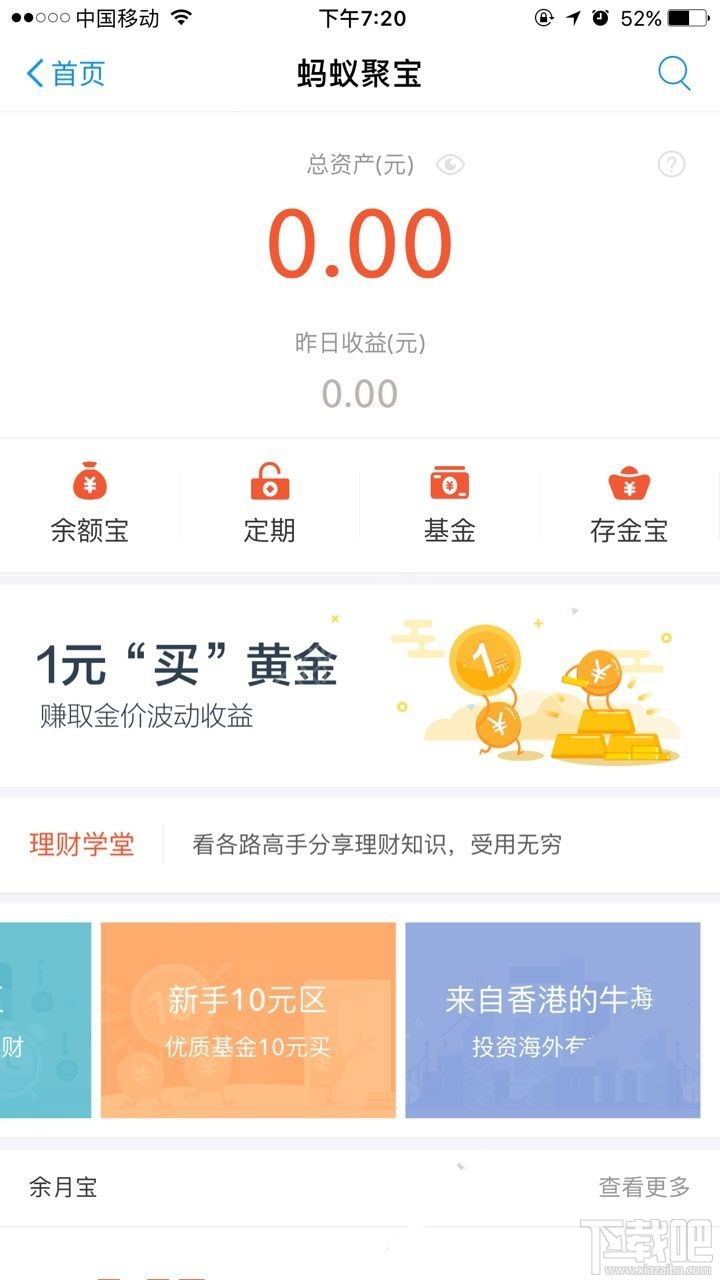 慧定投怎么样？ 蚂蚁聚宝慧定投靠谱吗？