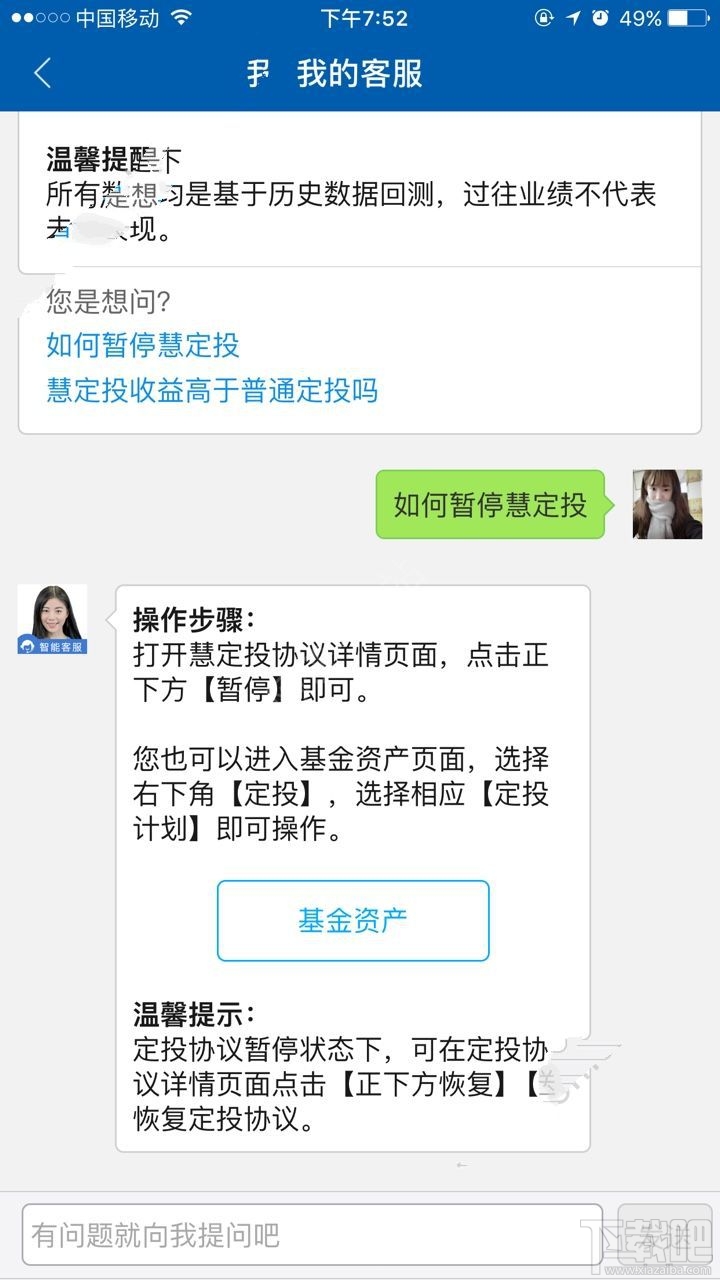 蚂蚁聚宝慧定投怎么取消？怎么暂停蚂蚁聚宝慧定投？