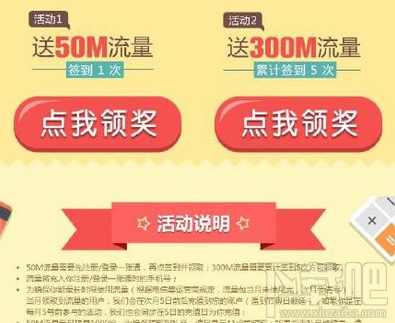 平安一账通怎么签到