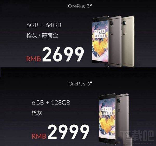 华为mate9和一加手机3T哪个好？一加3t和华为mate9区别对比