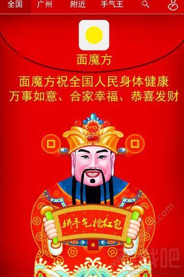 手气王红包是真的吗？手气王抢红包安全吗？