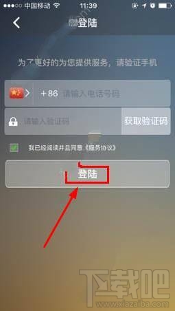 顺宝专车怎么注册？顺宝专车注册登录教程