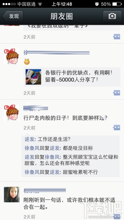 微信朋友圈单条评价怎么删除？