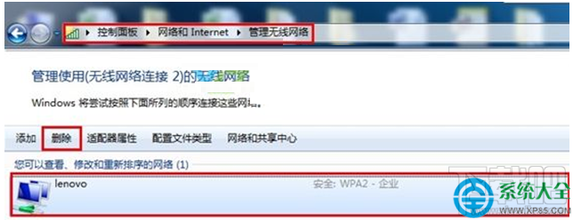 笔记本Win7系统无线上网经常掉线或受限怎么办？