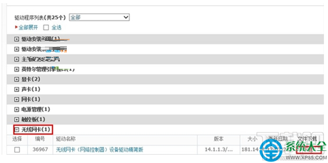 笔记本Win7系统无线上网经常掉线或受限怎么办？