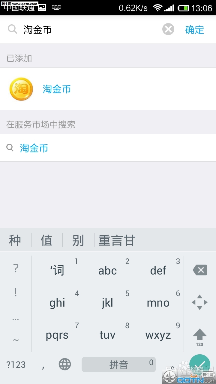 支付宝怎么领取淘金币 手机支付宝免费领取淘金币