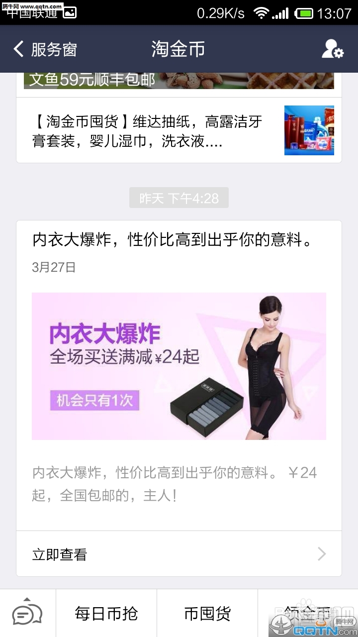 支付宝怎么领取淘金币 手机支付宝免费领取淘金币