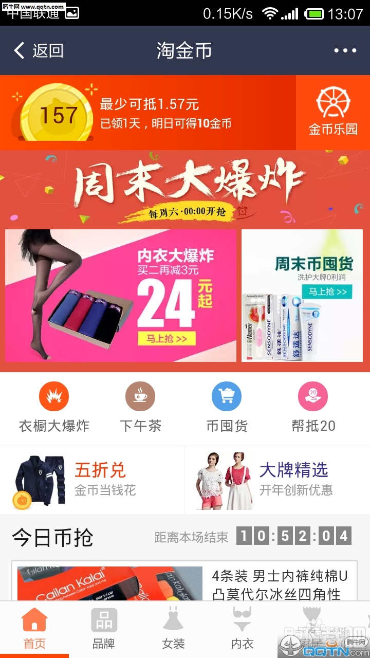 支付宝怎么领取淘金币 手机支付宝免费领取淘金币