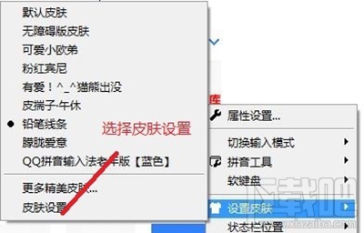 QQ输入法换肤方法？QQ输入法能换皮肤吗