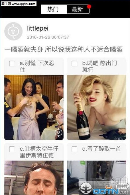 纠纠直播app怎么玩 纠纠直播使用教程