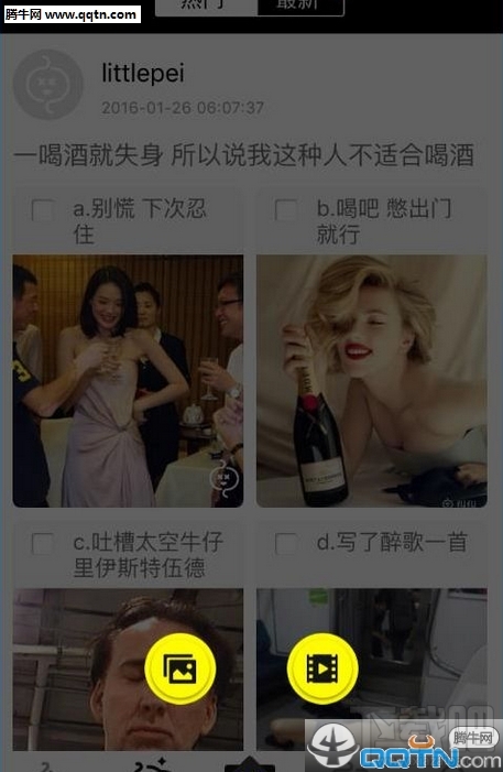 纠纠直播app怎么玩 纠纠直播使用教程