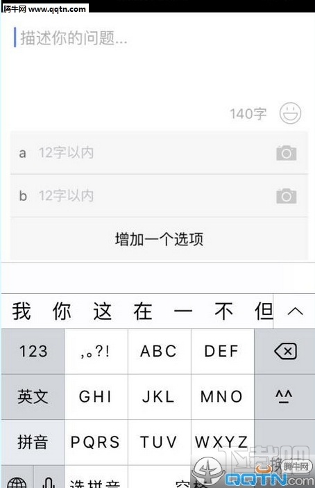 纠纠直播话题在哪发布 纠纠直播怎么发布话题