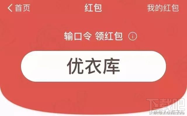 12月1日支付宝红包口令是什么？12月1日支付宝红包口令分享