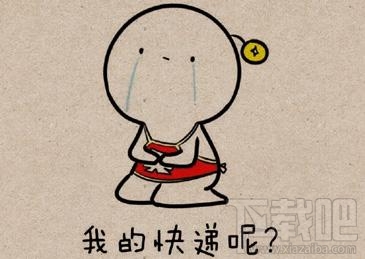 双十一快递丢了怎么办？双11快递丢件怎么处理