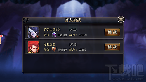 激斗西游赢得竞技段位赛的小技巧