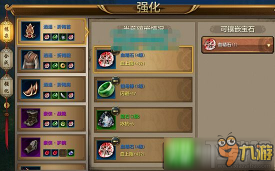 天龙八部手游宝石选择推荐 宝石属性大全详解