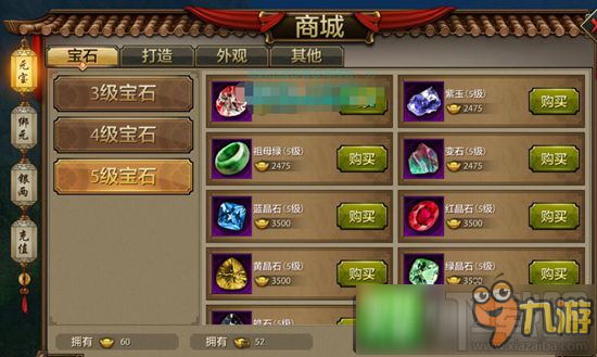 天龙八部手游宝石选择推荐 宝石属性大全详解