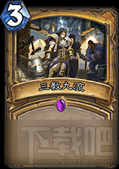 炉石传说三教九流怎么样？加基森三教九流属性点评