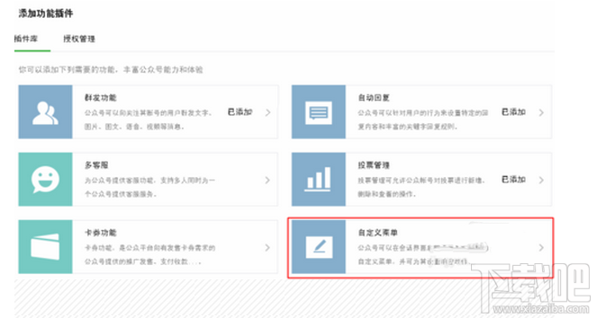微信怎么开通个人公众号？微信个人公众号开通教程