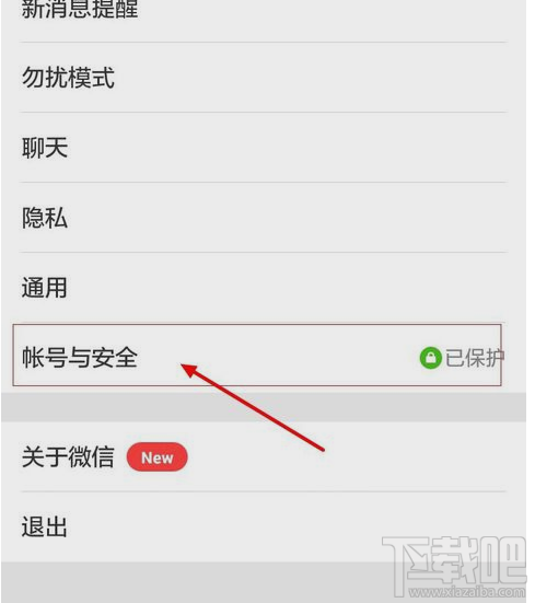 微信冻结账号会怎样？怎么用手机冻结微信账号