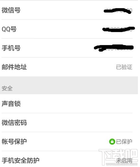 微信冻结账号会怎样？怎么用手机冻结微信账号