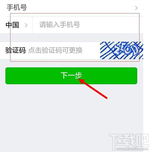 微信冻结账号会怎样？怎么用手机冻结微信账号