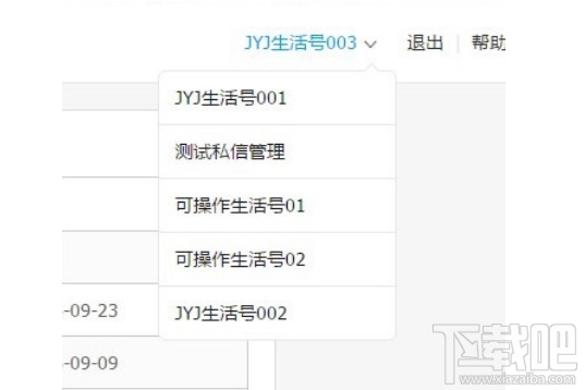支付宝生活号怎么绑定管理员？支付宝生活号多个账号起先登录的是哪个