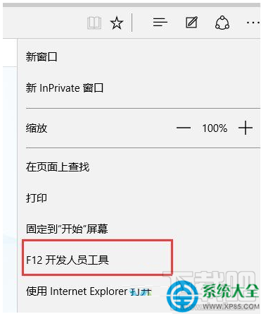 Win10系统IE11浏览器如何退回IE8/9/10？