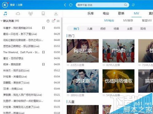 酷狗音乐怎么下载mv电台中的歌曲？