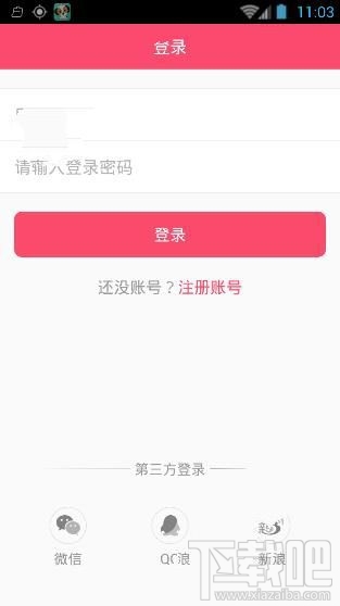 lolo直播登陆不了怎么回事？lolo直播怎么登录不了？