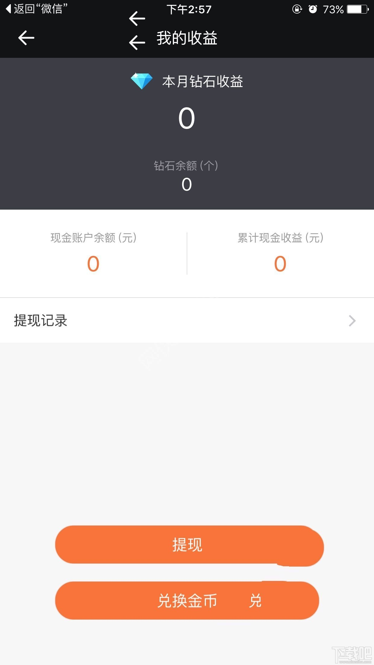 一直播金币提现比例多少？一直播金币提现计算说明
