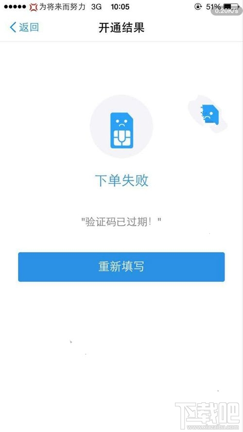 蚂蚁宝卡提示验证码已过期怎么回事？蚂蚁宝卡下单失败验证码过期怎么办？