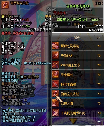 DNF史诗之路值得兑换什么武器好