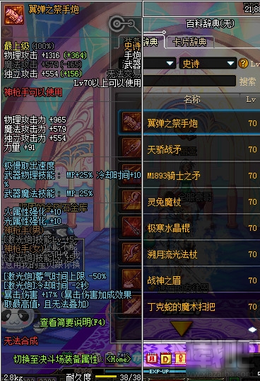 DNF史诗之路值得兑换什么武器好