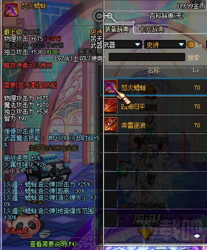 DNF史诗之路值得兑换什么武器好