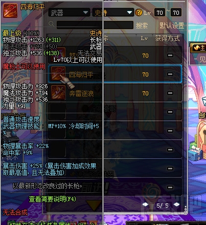 DNF史诗之路值得兑换什么武器好