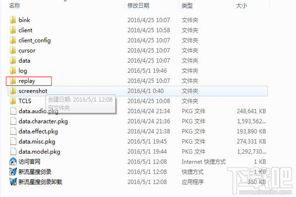 新流星搜剑录怎么查看视频文件