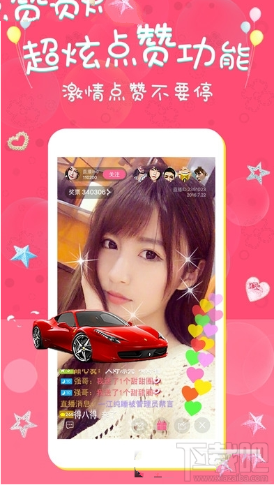 小空直播app是什么？小空直播app有什么用？