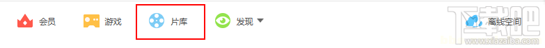 迅雷9怎么正确找片找资源？