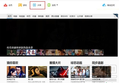迅雷9怎么正确找片找资源？