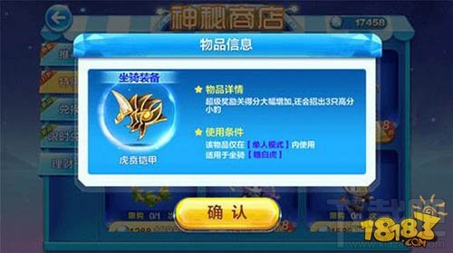 天天酷跑飞天云豹和糖白虎觉醒哪个好